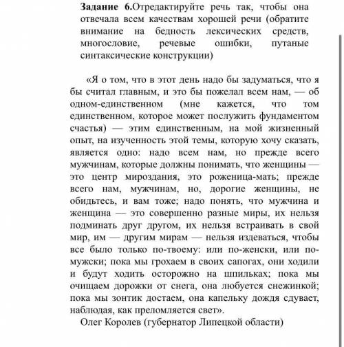 сделать задание по русскому! Очень Благодарю заранее.