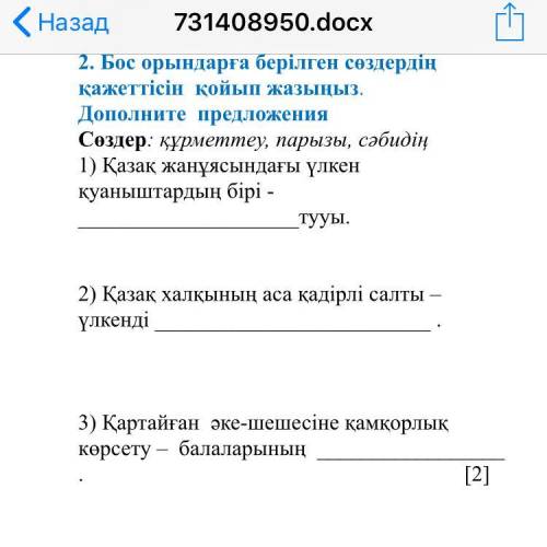 Соч по казахскому 1 четверть 5 класс кто шарит по казахскому