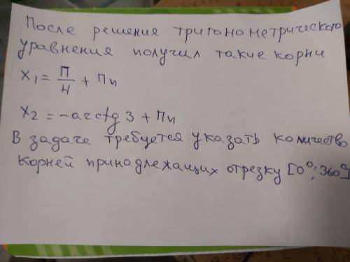 показать и записать ответ. По возможности показать на окружности. Суть на фото.