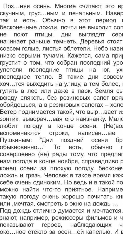 Выполните задания, ответьте на вопросы: 1) Определите тему текста.2)Сформулируйте основную мысль . В