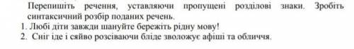 Можно только разбор, но желательно всё ..​