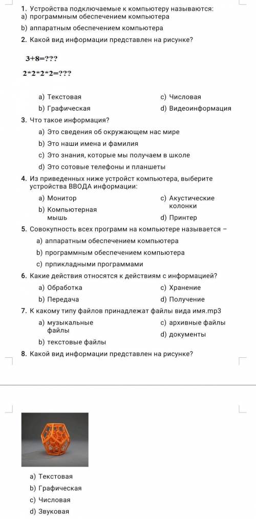 МММ это тесть если не сдам то 3 автоматом​ за четверть я по информатике не разу не делал