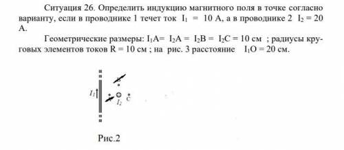 решить задание по физике (РИС 2 - С )