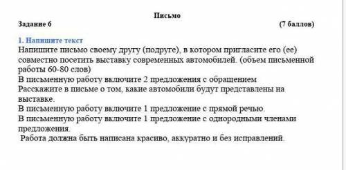 через пол часа надо здать дам за ответ ЭТО ЕСЛИ ЧТО СОЧ​