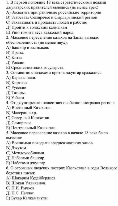 Выберите один или несколько вариантов ответа на вопросы. ​