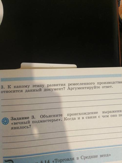 Прочитайте отрывок из исторического документа XIV в. и ответьте на вопросы. История 2020 год