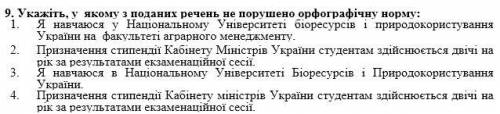 Нужна с кр по укр мове. Я думаю на скрине всё видно.