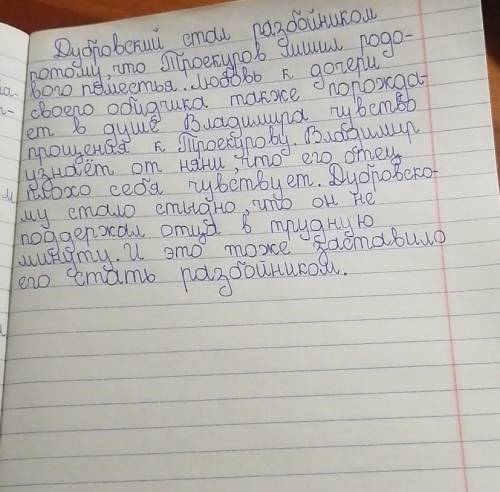 Скажите Что здесь не правильно? Я всё правильно написала, а мне поставили 4​