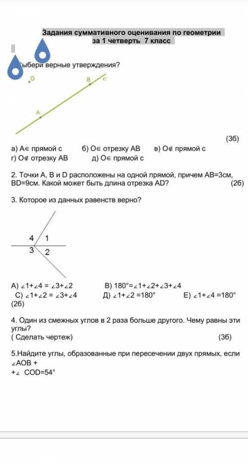 Задания суммативного оценивания по геометрииза 1 четверть 7 класс​