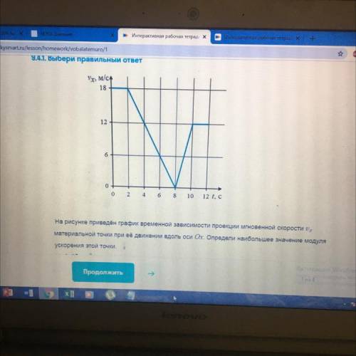 а)2,25м/с^2 б)3м/с^2 в)6м/с^2 г)9м/с^2