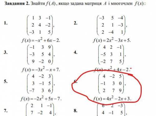 Матрицы РГЗ нужно решить РГЗ по высшей математике раздел МАТРИЦЫ ОЧЕНЬ