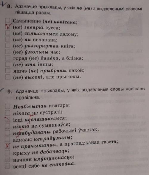 Сделайте задания, на красные подчёркивания не обращайте внимания))​