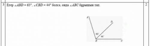 Кім көмектеседі соған подписаться етіп лайк басып, корона берем, только отырык жауап берем деп ойлам