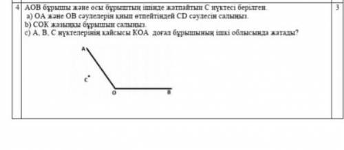 Кім дұрыс жауабын береді соған подписка жасап лайк басп корона берем, Дурыс емес болса удали.ть ете