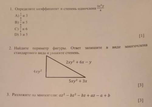 РЕБЯЯЯЯТ НУЖНО ЭТО СОЧ ОЧЕНЬ ХОТЯ-БЫ 1,2 ЗАДАНИЕ