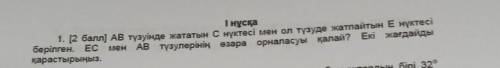 Кім біледі көмектесіп жіберініздерші өтініш ​