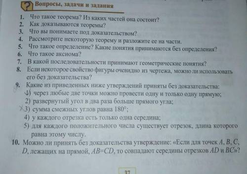 Что вы понимаете под доказательством по геометрии​