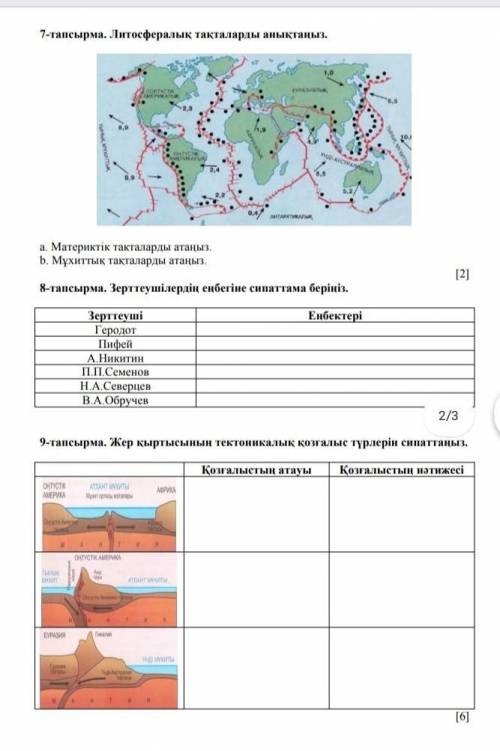 Тжб география 7 география география география география ​