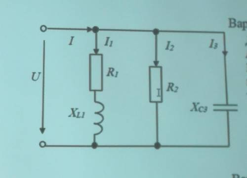 найти всё, что требуется. Дано: U=100B, R1=R2=10 Ом, X(C3) =4 Ом, X(LI) =5 Ом Найти: I1, I2, I3, I.