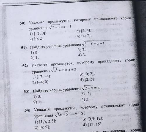 решить задание 50,51,51,53,54по Алгебре 10класс​