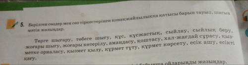 1-тапсырма: 36-беттеги 5-жаттыгуды орындаңыздар.