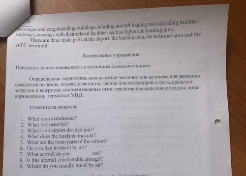 Найдите в тексте эквиваленты следующим словосочетаниям Текст Aerodromes and airports так же прикре