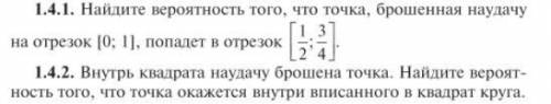 сделать упражнения по Теории вероятности