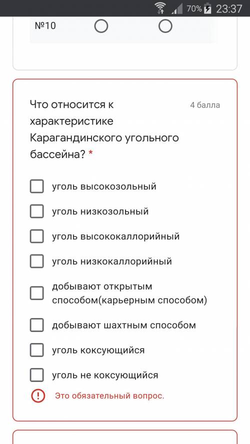 Что относится к характеристике Карагандинского угольного бассейна?