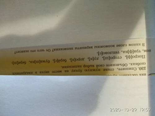 Спишите ставя нужную був на месте звука в квадратных скобках. Объясните свой выбор написания. В како