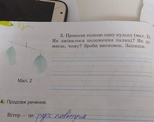 Будьласка скажіть що тут???​