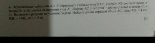 Палеллограммные плоскости альфо и бета пересекают стороны угла BAC стороны угла AB соответственно в