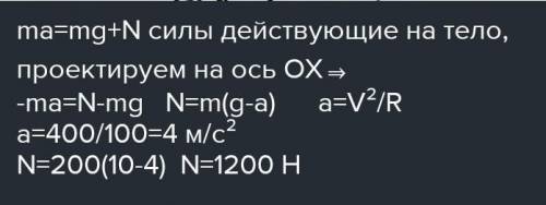 Мотоциклист едет по склону оврага к его центру со скоростью 9 км/ч. Радиус кривизны оврага равен 25