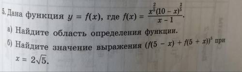 Это очень Завтра утром нужно отправить домашку учителю, а у меня не получается выполнить последнее з