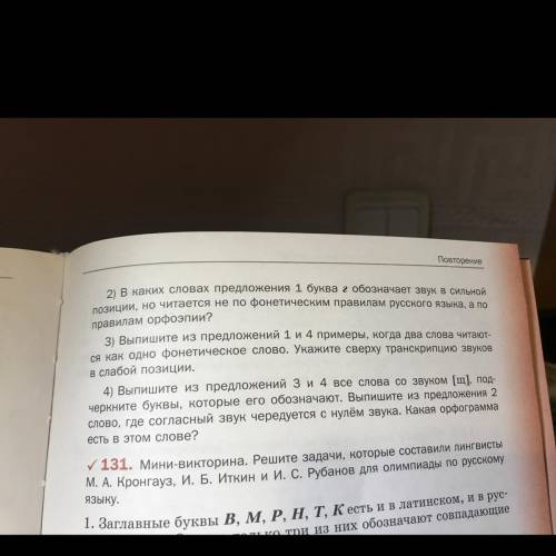 Предложения: 1.Кто самого себя не уважает,того,без сомнения,и другие уважать не будут. 2. Для привяз