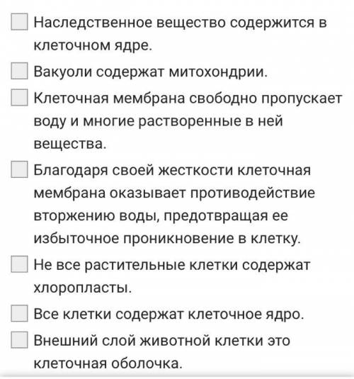 Отметьте верные утверждения.