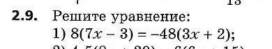 7 класс алгебра решить уровнение​