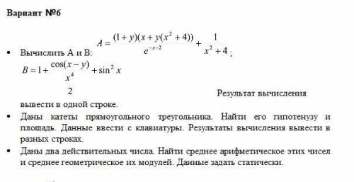 Нужно прислать коды программ и результаты их работы.