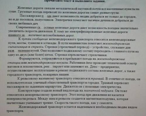 Составь простой план текст если ответил то большое ⬇️ ​