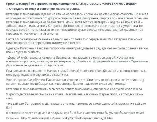 это очень важно и Без обмана У меня уже 3 часа ночи, голова не варит((Проанализируйте отрывок из про