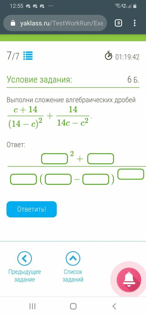 Выполни сложение алгебраических дробей c+14(14−c)2+1414c−c2.