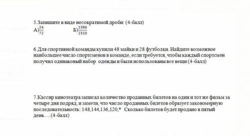 у меня соч хотяб на 4ку сделайте молю ж я потом балы накоплю и создам вопрос на 40 бл и кто возмёт и