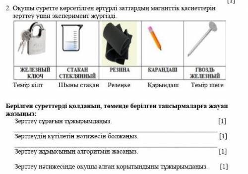 Вопрос:Как это сделать? Можно сразу ответ, дам ответ в замен