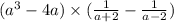 (a {}^{3} - 4a) \times ( \frac{1}{a + 2} - \frac{1}{a - 2} )