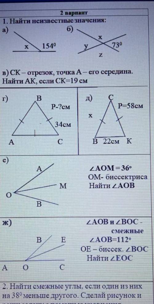 ТОЛЬКО В ПЕРВОМ ЗАДАНИИ ОТВЕТ РАСПИСЫВАТЬ НЕ НАДО А В ОСТОЛЬНЫХ НАДО СОЧ ВСЕ БАЛЫ ОТДАЮ ​​