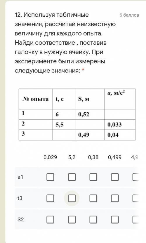 Физика 9 класс очень сильно срочро надо ​ ТАМ ЕЩЕ ЕСТЬ 0,55 В КОНЦЕ НЕ ВЛЕЗЛО ПРОСТО