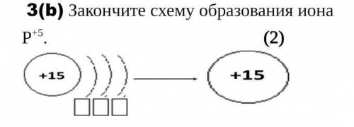 Элемент образует ион с зарядом Э-2. Составьте формулу его соединения с водородом.                  