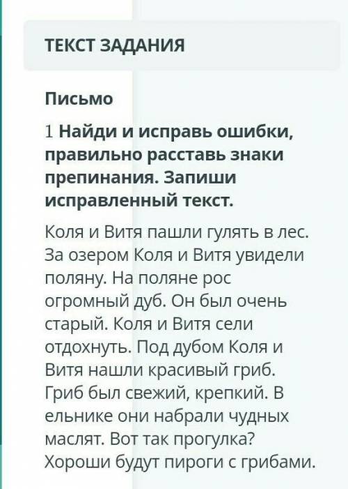 Сделать все задания Как написано в задании​