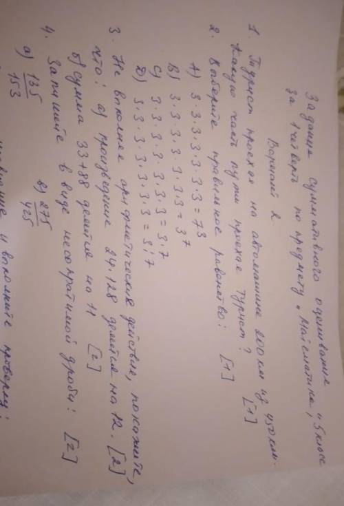 450 км - 100% пути 200км - х% путих=200*100:450 = 20 000 : 450 = 44,(4)%44,(4)% или 44целых 4/9%пома