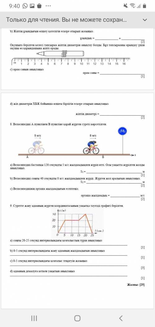 Можете вот это зделать Соччч буду очень блогадарно