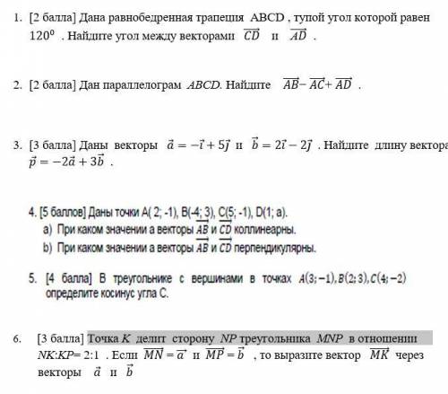 Дана равнобедренная трапеция АBCD , тупой угол которой равен